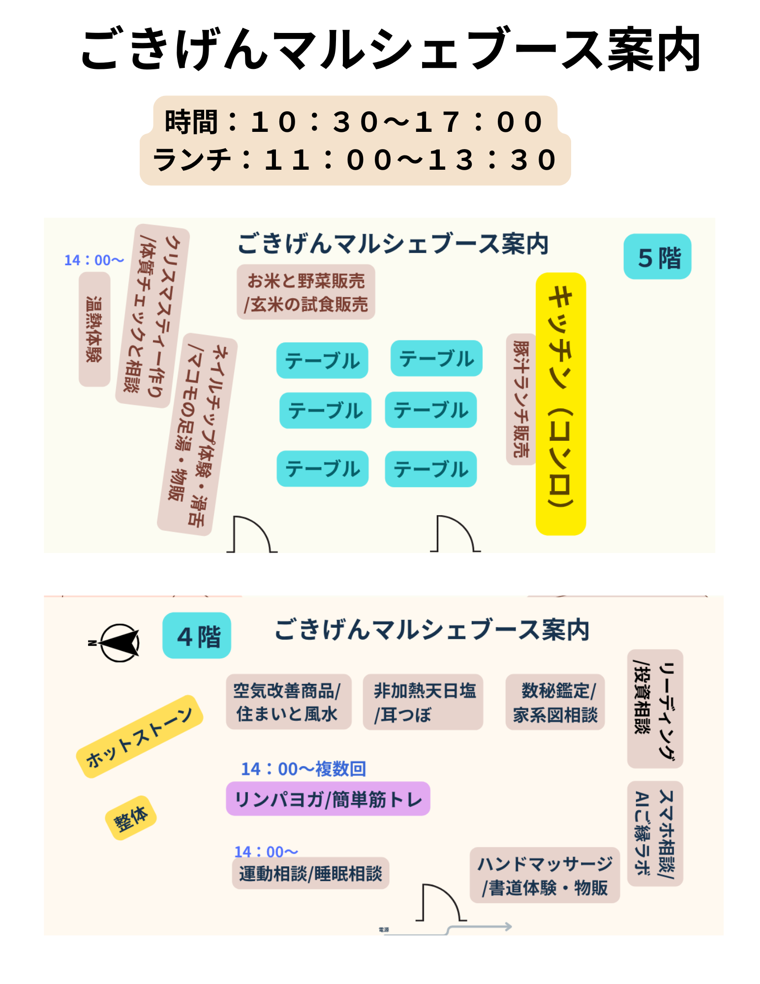 4階・5階の2会場で開催