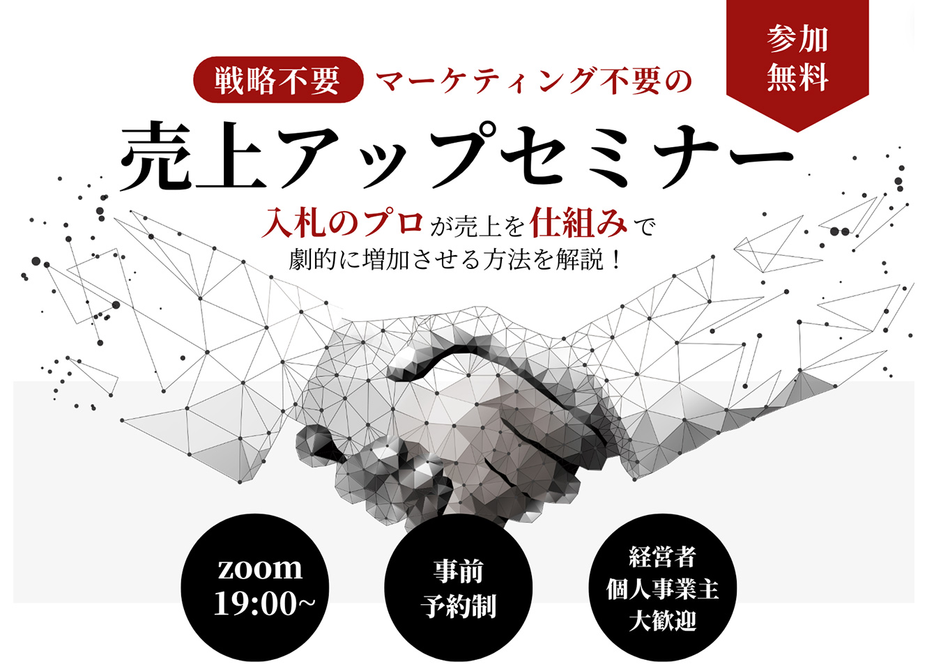 パワーアップセミナー2 セミナー｜